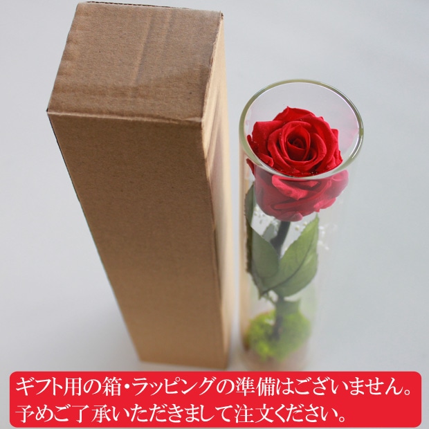 ボトルフラワー バラ1本 プリザーブドフラワー 【誕生日・結婚記念日